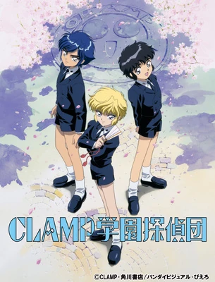 Download Clamp Gakuen Tanteidan Clamp School Detectives Clamp Wiki Fandom Desktop Wallpaper Wallpaper Clamp Gakuen Tanteidan Clamp School Detectives Clamp Wiki Fandom Free HD