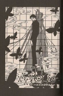 Watanuki