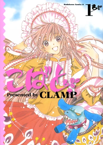 Kobato Clamp Wiki Fandom Kobato Clamp Wiki Fandom