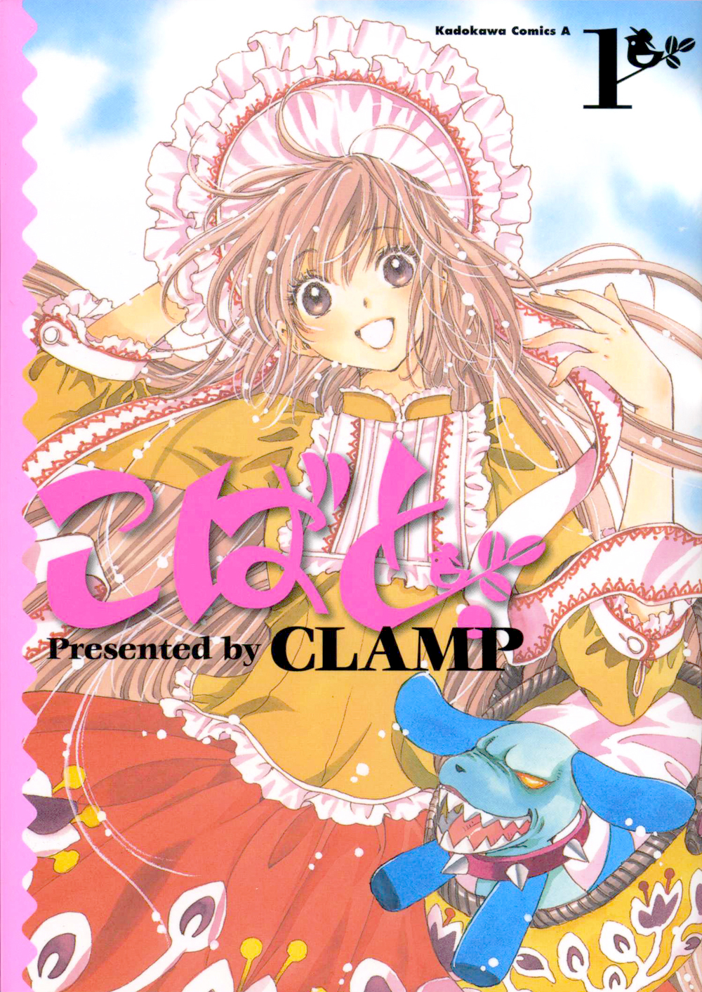 Kobato Clamp Wiki Fandom