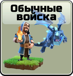 Elixir Troops icon