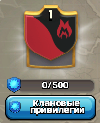 Clan exp
