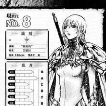 Flora Claymore Wiki Fandom