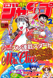 Monthly Shōnen Jump 02 February 2002