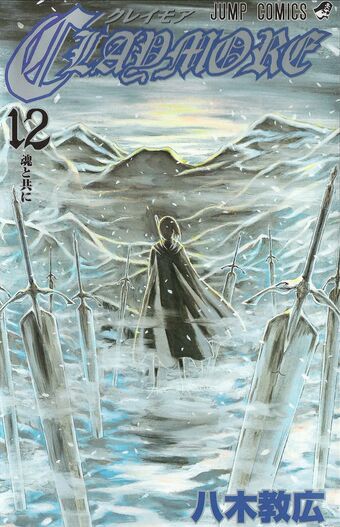 The Souls Of The Fallen Claymore Wiki Fandom