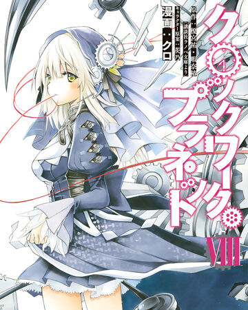 Manga Volume 8 Clockwork Planet Wiki Fandom