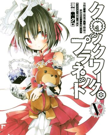 Manga Volume 5 Clockwork Planet Wiki Fandom
