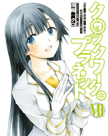 Get Wallpaper Manga Volume 7 Clockwork Planet Wiki Fandom HD