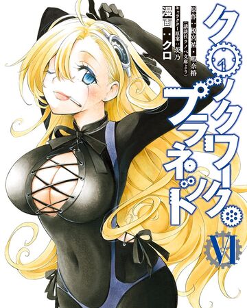 Manga Volume 6 Clockwork Planet Wiki Fandom