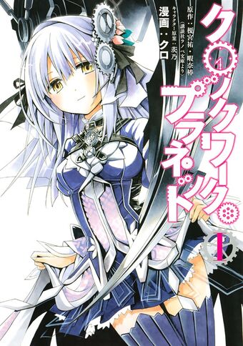 Clockwork Planet Manga Clockwork Planet Wiki Fandom