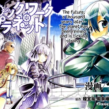 Clockwork Planet Wiki Fandom