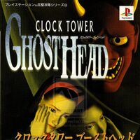 Clock Tower Ghost Head Method To Capture Victory Clock Tower Wiki Fandom