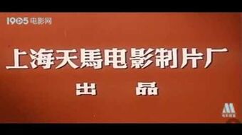 Shanghai Film Studio China Closing Logo Group Wikia Fandom
