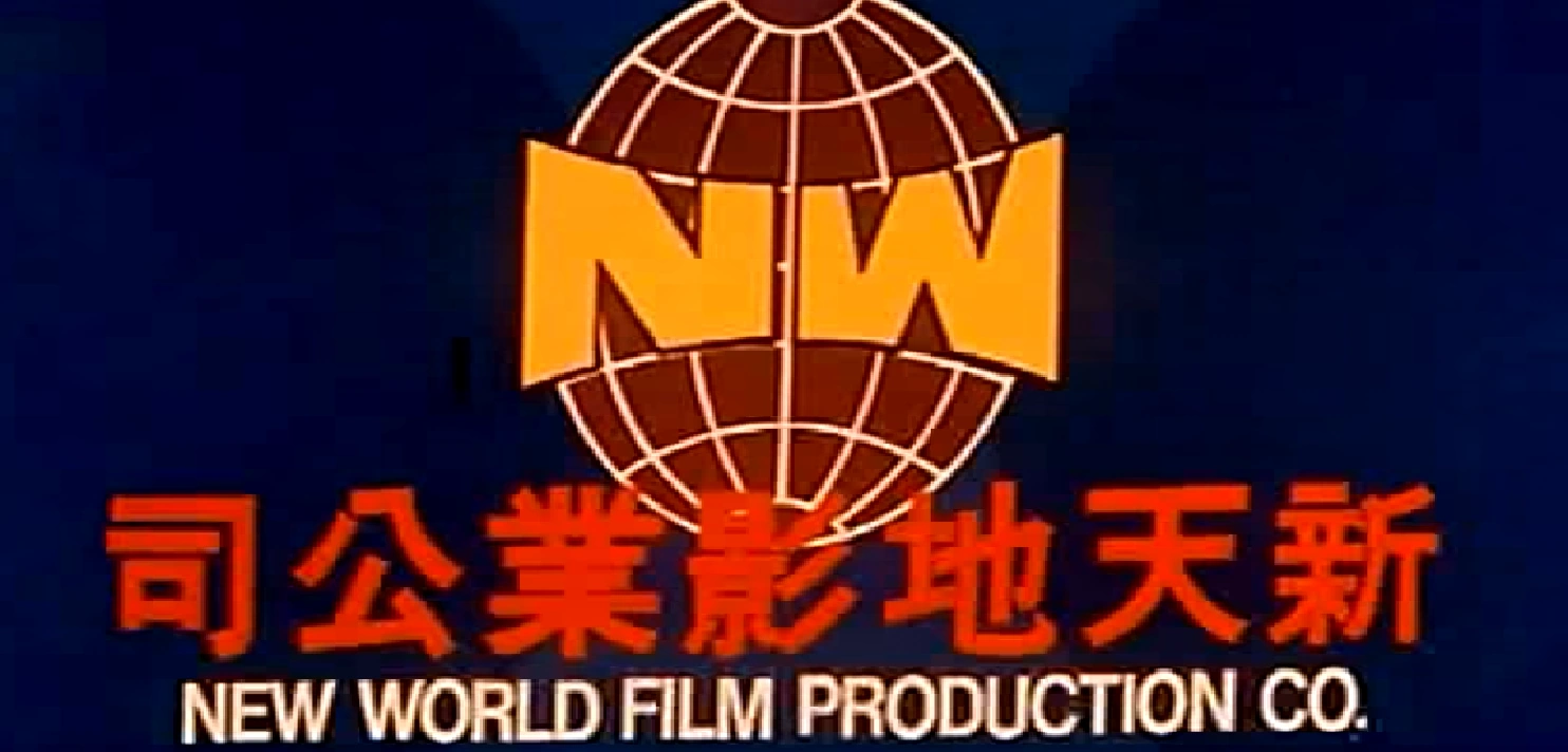 New World Film Production Co. (Hong Kong) Closing Logo Group Wikia