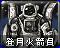 YR Cosmonaut China Icons.jpeg (2 KB) YR Cosmonaut China Icons
