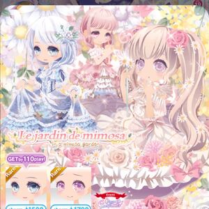 Le Jardin De Mimosa Cocoppa Play Wiki Fandom