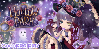 (Logo) Hollow Park
