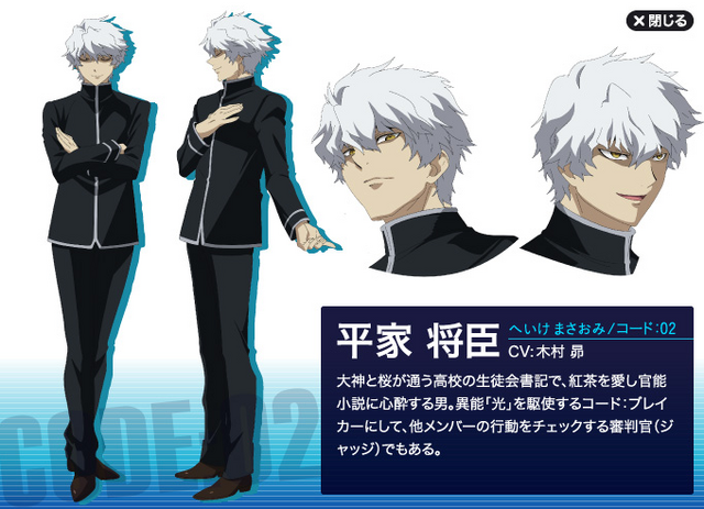 Fichier:Anime-Heike-code-breaker-31266929-680-492.png