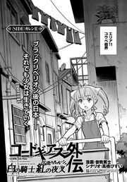 SideKallenChapter2