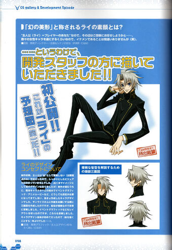 Rai Code Geass Wiki Fandom