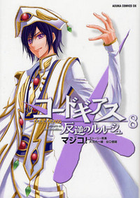 Lelouch of the rebellion