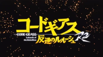 Code Geass Lelouch Of The Rebellion Code Geass Wiki Fandom Code Geass Lelouch Of The Rebellion Code Geass Wiki Fandom