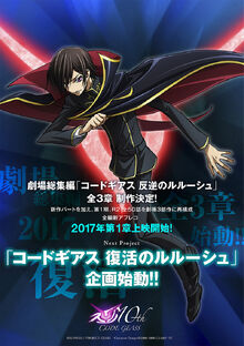 Code Geass: Lelouch of the Resurrection | Code Geass Wiki | FANDOM ...