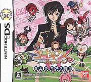Nds g code geass