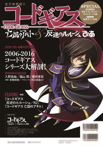 Code Geass Lelouch Of The Rebellion Code Geass Wiki Fandom Code Geass Lelouch Of The Rebellion Code Geass Wiki Fandom