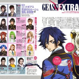 Code Geass Akito The Exiled Code Geass Wiki Fandom