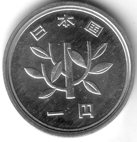 File:JPY 1 Yen.jpg