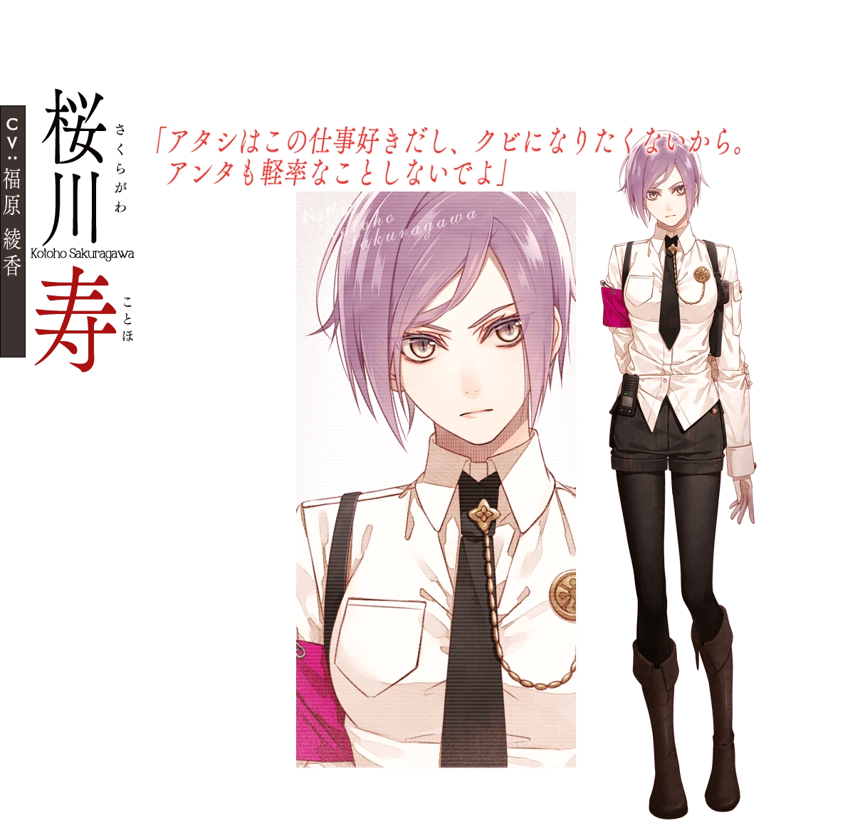 Kotoho Sakuragawa Collar x Malice Wiki Fandom
