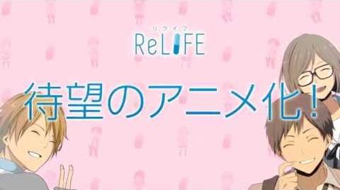 Relife アニメ Comico Wiki Fandom