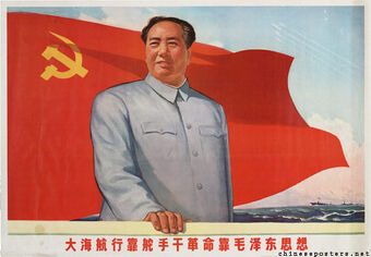 Mao Zedong Communpedia The Communist Encyclopedia Fandom