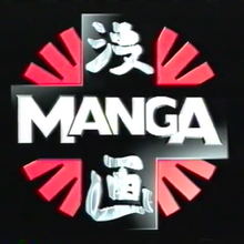 Manga Entertainment Coming Attractions Bumpers Company Bumpers