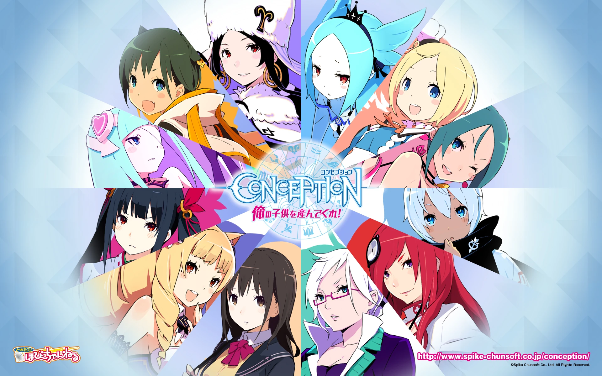 Walkthrough Conception 2 Children of the Seven Stars Wiki FANDOM
