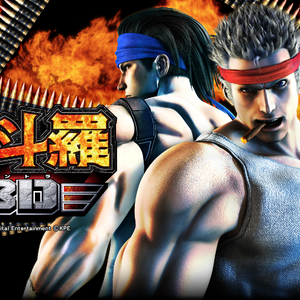 Contra 3d Contra Wiki Fandom