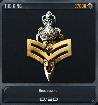 The King