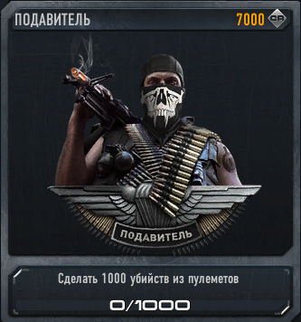Подавитель