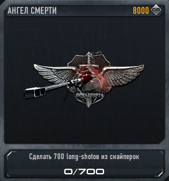 Ангел смерти