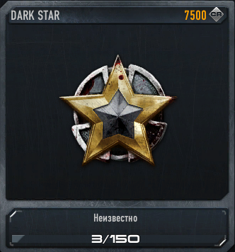 Dark star