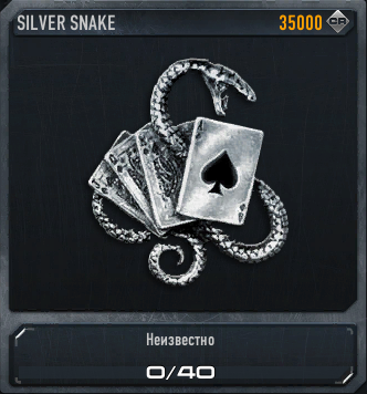 Silver Snake