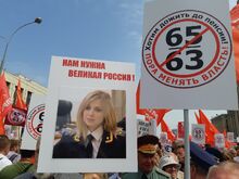 Поклонская-против-пенсий