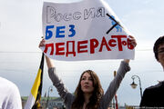Фашня