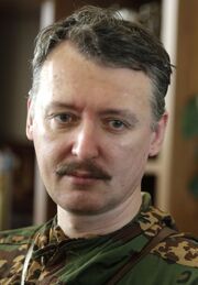 Гиркин