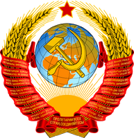 800px-State Emblem of the Soviet Union.svg