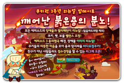 Season 8 Main Newsletter
