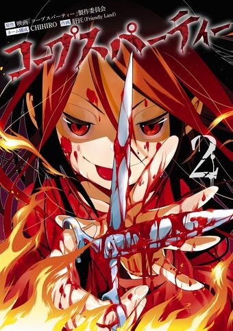 Corpse Party Manga Corpse Party Wiki Fandom