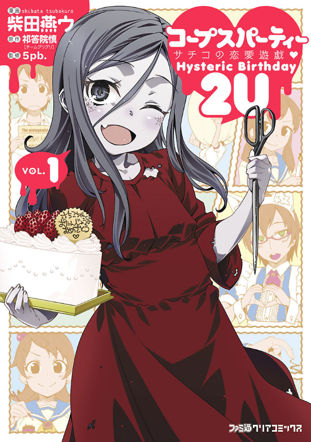 corpse party the anthology sachiko hysteric birthday 2u