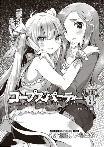 File:C0-file11-cover.png